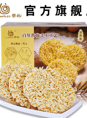 黎记燕麦面850g  外海面特产粗面条非油炸炒面捞面爽口Q感波纹面