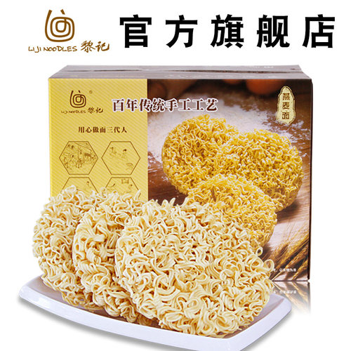 黎记850g特产非油炸爽口波纹面