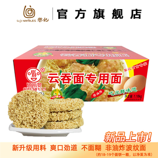 【新】1.18kg红箱云吞面专用面非油炸波纹面爽口劲道广东外海面