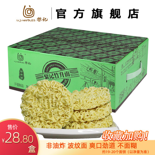 劲道广东特产港式非油炸面条