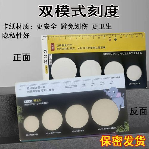 GG尺GG测量尺男性JJ尺寸大小男用阴茎丁丁隐私测量器专用尺子工具