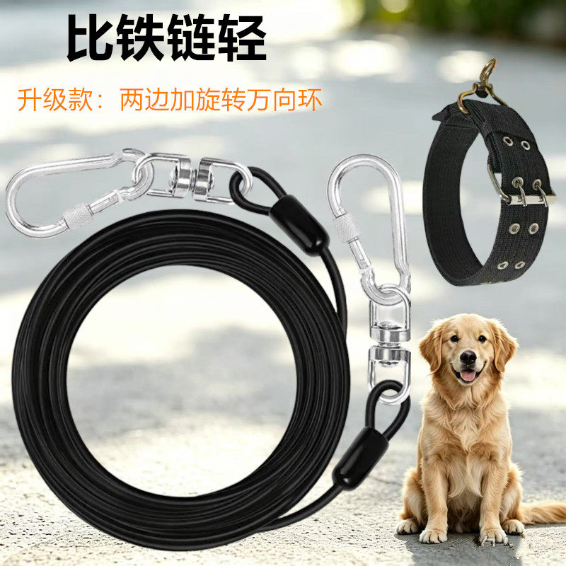 狗狗牵引绳加长3米5米钢丝绳狗绳拴狗链子项圈大型犬耐用拴狗绳子