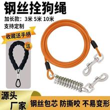狗狗牵引绳加长加粗款大型犬遛狗绳金毛柯基中型犬小型犬拴狗链子
