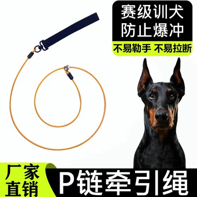 狗牵引绳赛级专业训练p绳防爆冲