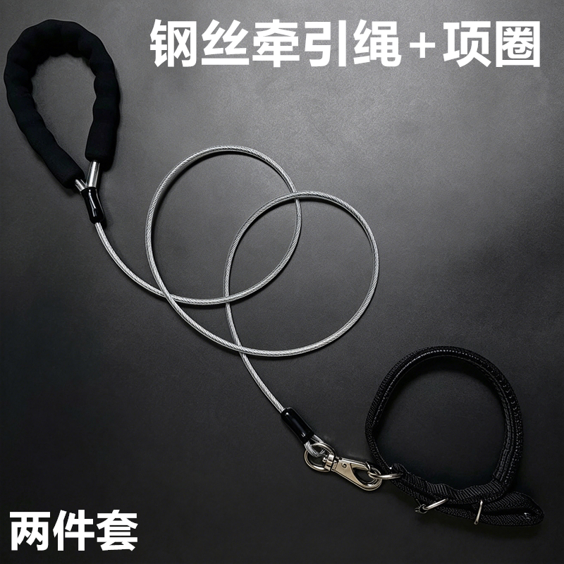 加长钢丝狗狗牵引绳狗项圈可调节