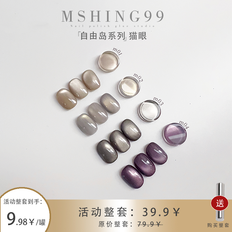 爆闪指甲油玻璃珠猫眼甲油胶