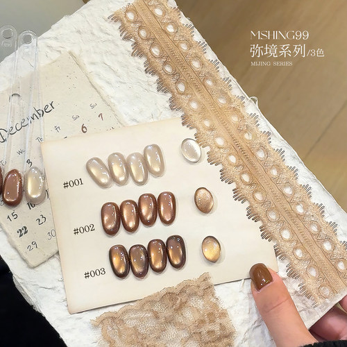 【3罐，送大磁铁/笔刷】魅萱新品弥镜绸缎玻璃珠猫眼甲油胶美甲店