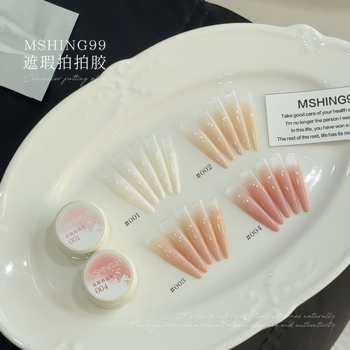 魅萱免洗哑光可彩绘转印高饱和浓稠遮瑕拍拍胶遮游离线腮红