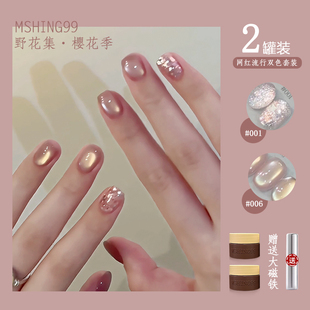 魅萱10色野花集显白猫眼细腻玻璃珠甲油胶2025年新款 送大磁铁