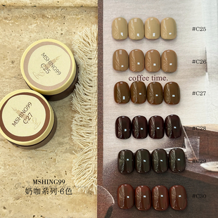 巧克力美拉德系列糖奶茶棕色指甲油胶 魅萱秋冬2025年新款 6罐