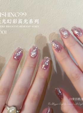 魅萱春夏包银高光爆闪高亮高闪显白牛郎甲油胶美甲店2025年新款
