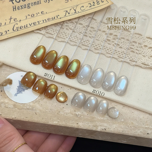 【2罐】魅萱秋冬流行色彩光雪松显白细腻绸缎玻璃珠猫眼美甲店