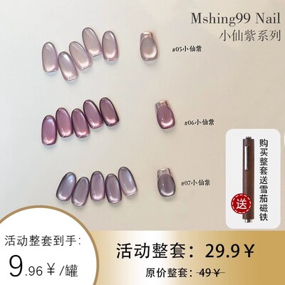 小红书爆款纯手工穿戴甲