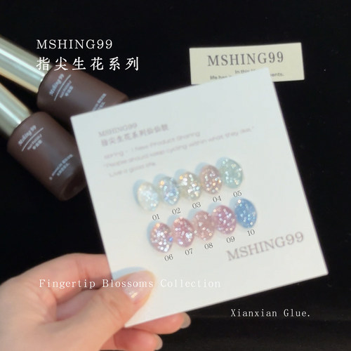 MSHING99魅萱春夏高密度包银碎闪罐装3g装指尖生花