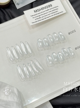 魅萱2026年新款无底色白开水系列玻璃珠猫眼双色美甲店甲油胶罐装