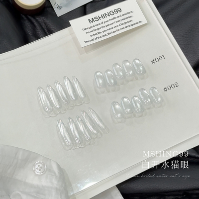 魅萱2026年新款无底色白开水系列玻璃珠猫眼双色美甲店甲油胶罐装