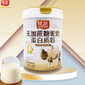 维恩600g无加蔗糖蛋白质粉营养早餐粉即冲即食冲饮速溶罐装