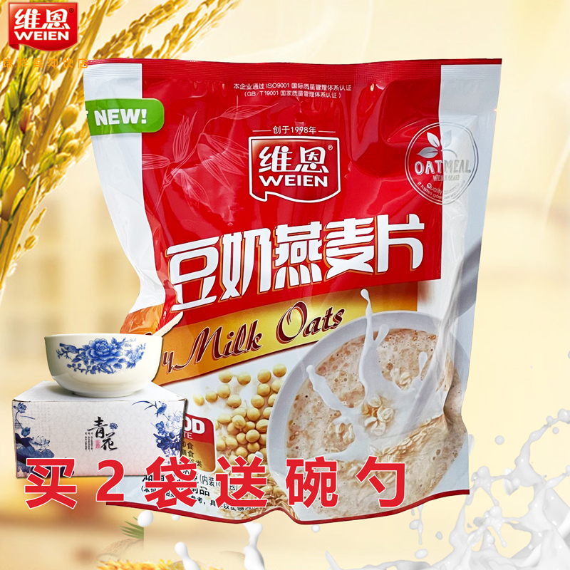 维恩480g16小包豆奶燕麦片甜味即冲即饮速溶营养早餐方便袋装谷物 咖啡/麦片/冲饮 水果/坚果混合麦片 原图主图