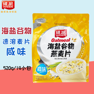 维恩咸味海盐谷物速溶营养麦片