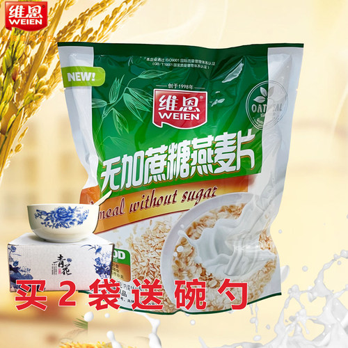 维恩无加蔗糖速溶冲饮麦片