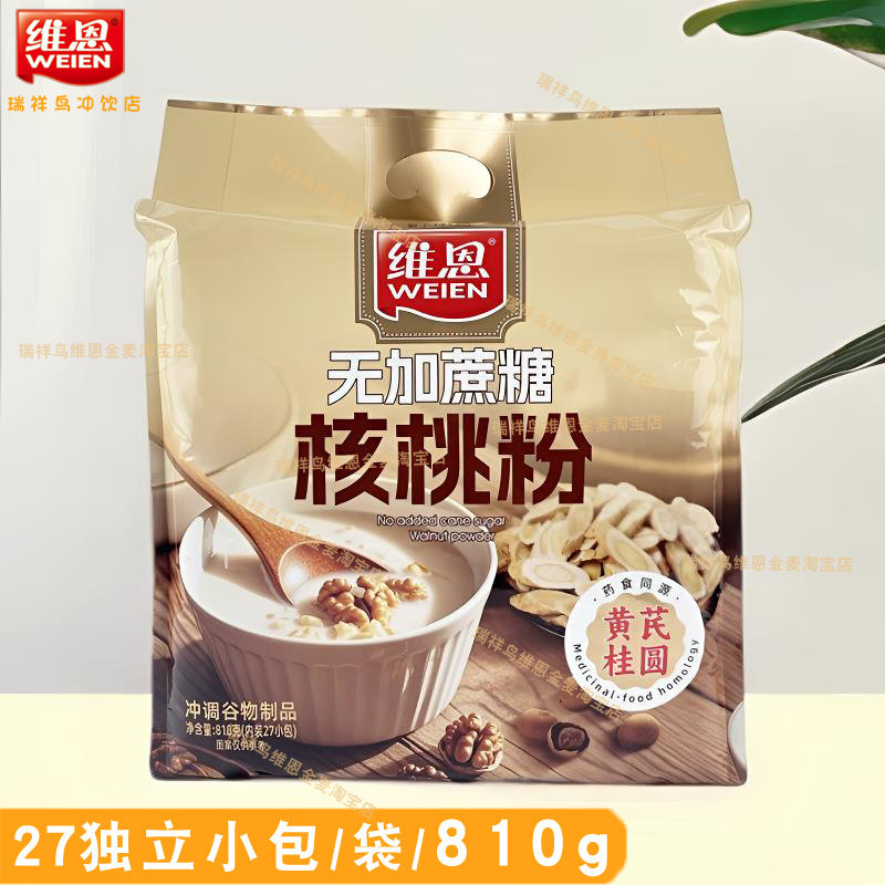 维恩810g无加蔗糖核桃粉冲泡天然粉粉食品