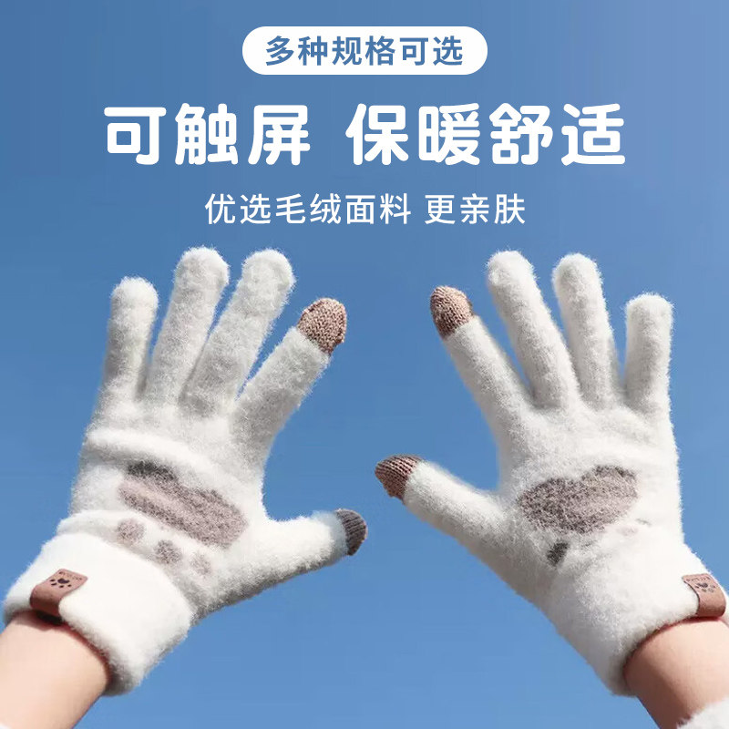 手套女冬季2024新款可触屏韩版可爱全指猫爪毛绒加厚学生保暖手套