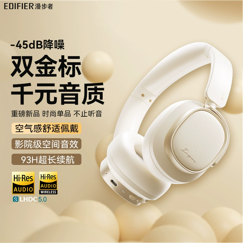 Edifier/漫步者 EVO SPACE主动降噪头戴式蓝牙耳机无线运动游戏