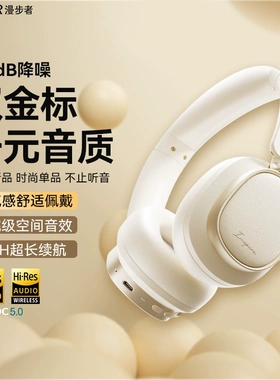 Edifier/漫步者 EVO SPACE主动降噪头戴式蓝牙耳机无线运动游戏