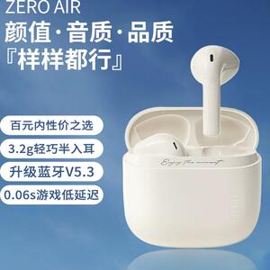 Edifier/漫步者 ZERO AIR 蓝牙耳机真无线半入耳式运动游戏降噪
