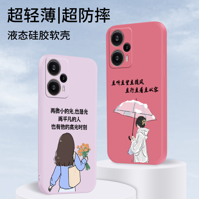 红米note12手机壳pro十+新款Turbo女款11/11t/10/9/8/7软壳redmi防摔4g全包5g手机套高级感动漫液态硅胶适用 3C数码配件 手机保护套/壳 原图主图