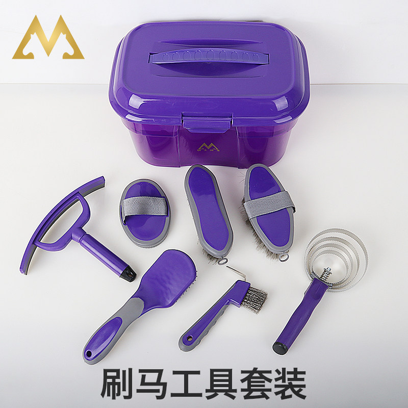 刷马工具箱马匹护理装备洗马套装图片