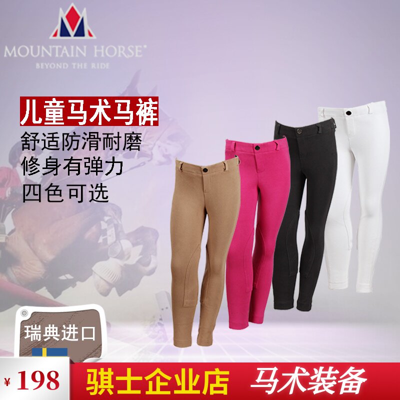 5093 瑞典进口儿童马术马裤 儿童贴布骑马马裤 儿童马术装备马裤|ruв категории движение/йога/фитнес/фанаты товаров, конный спорт, рыцарь оборудование, бриджи/большой ця - от Buy2taobao.com для оказания профессиональной услуги покупки агента Taobao