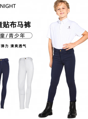 儿童马术马裤硅胶防滑耐磨春夏秋黑色骑马裤男女马术装备服装
