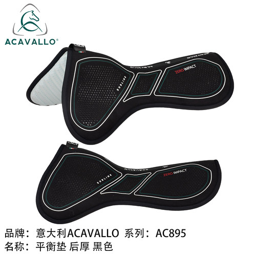 意大利Acavallo进口硅胶垫平衡垫减震防滑平衡垫马鞍垫马术用品