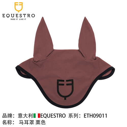 意大利EQUESTRO马耳罩马鞍垫马术运动汗屉马鞍垫 英式马鞍垫 汗垫