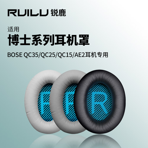 适用BOSE博士耳机保护套耳机罩