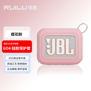 锐鹿适用JBLGO4音响保护套防摔软硅胶蓝牙音箱保护壳户外便携包