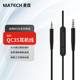 QC35二代音频线QC45耳机线加长QC Ultra麦克风适用博士Bose连接线