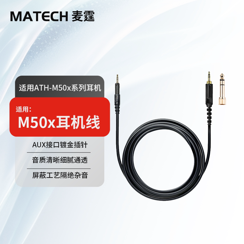 M50X耳机线适用铁三角M40X音频线M60X连接线耳机升级线弹簧音频线