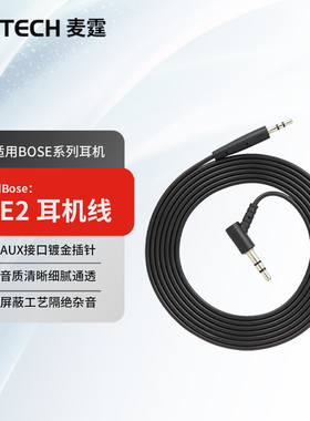 适用boseOE2音频线SoundTrue/QC35QC45连接线tpyec耳机线3.5转2.5