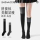 拾袜记黑灰拼接过膝袜女秋冬长筒袜纯棉日系大腿防掉拼色jk小腿袜