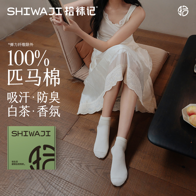 纯棉女短袜春季抗菌防臭吸汗运动