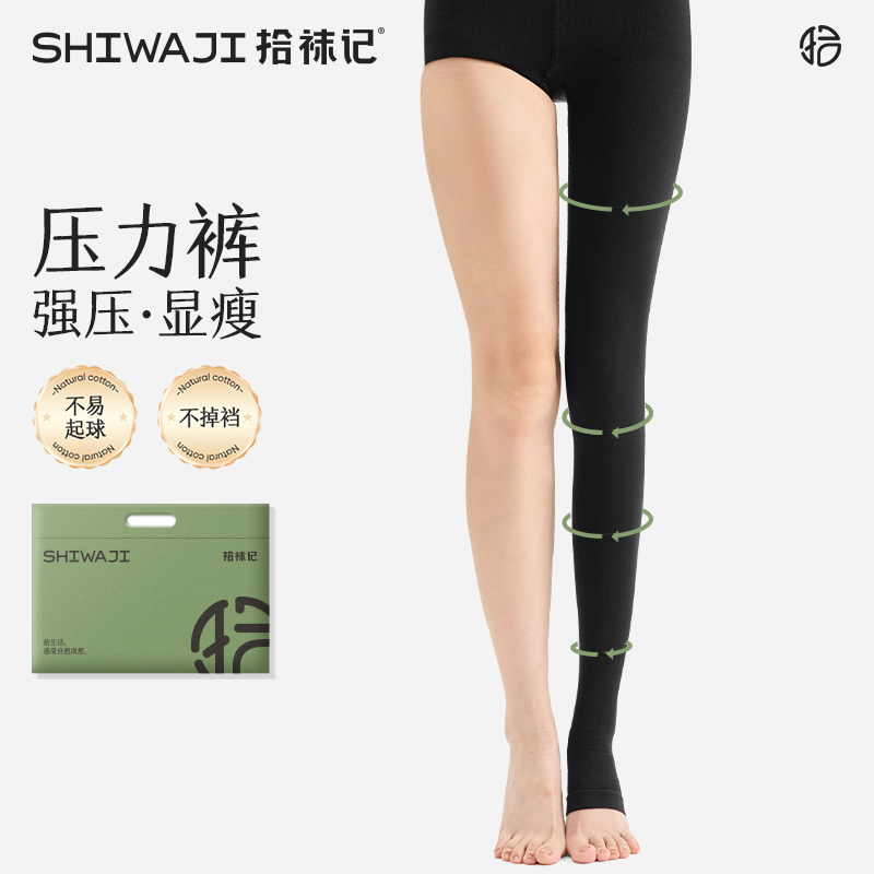 压力裤强压瘦腿塑形显瘦