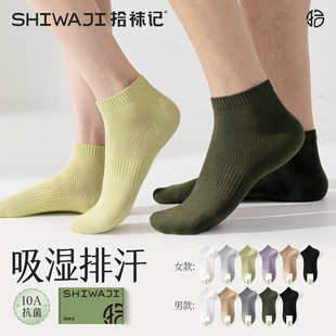 拾袜记春夏网眼透气船袜男女棉袜吸湿排汗 大漠叔叔