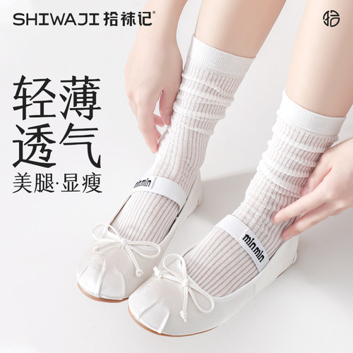 拾袜记堆堆袜女芭蕾风小腿袜