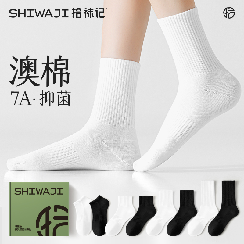 女士运动透气防滑防臭中筒袜