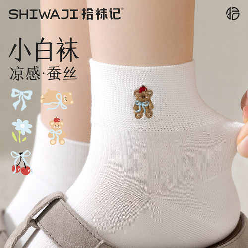 桑蚕丝袜子女短筒白色刺绣袜