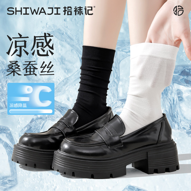 【凉感桑蚕丝】女款白色堆堆中筒袜夏季薄款冰冰袜子黑色配小皮鞋