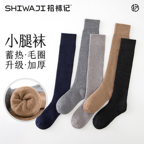 记毛圈小腿袜加厚保暖高筒