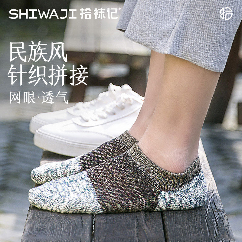 拾袜记民族风男袜潮流针织图片